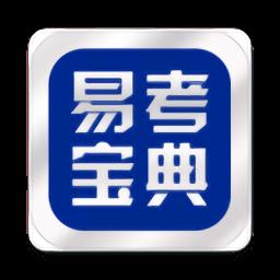易考宝典2025最新版下载v6.8.4 安卓最新版