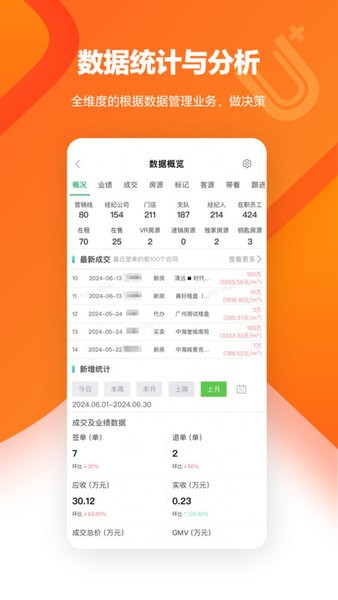 优居优住经纪人官方软件(U+)下载v4.25.0 安卓版