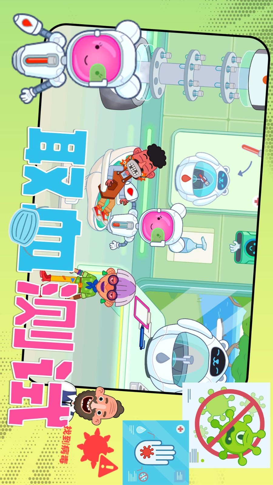 城市救援下载v1.0.2 安卓版