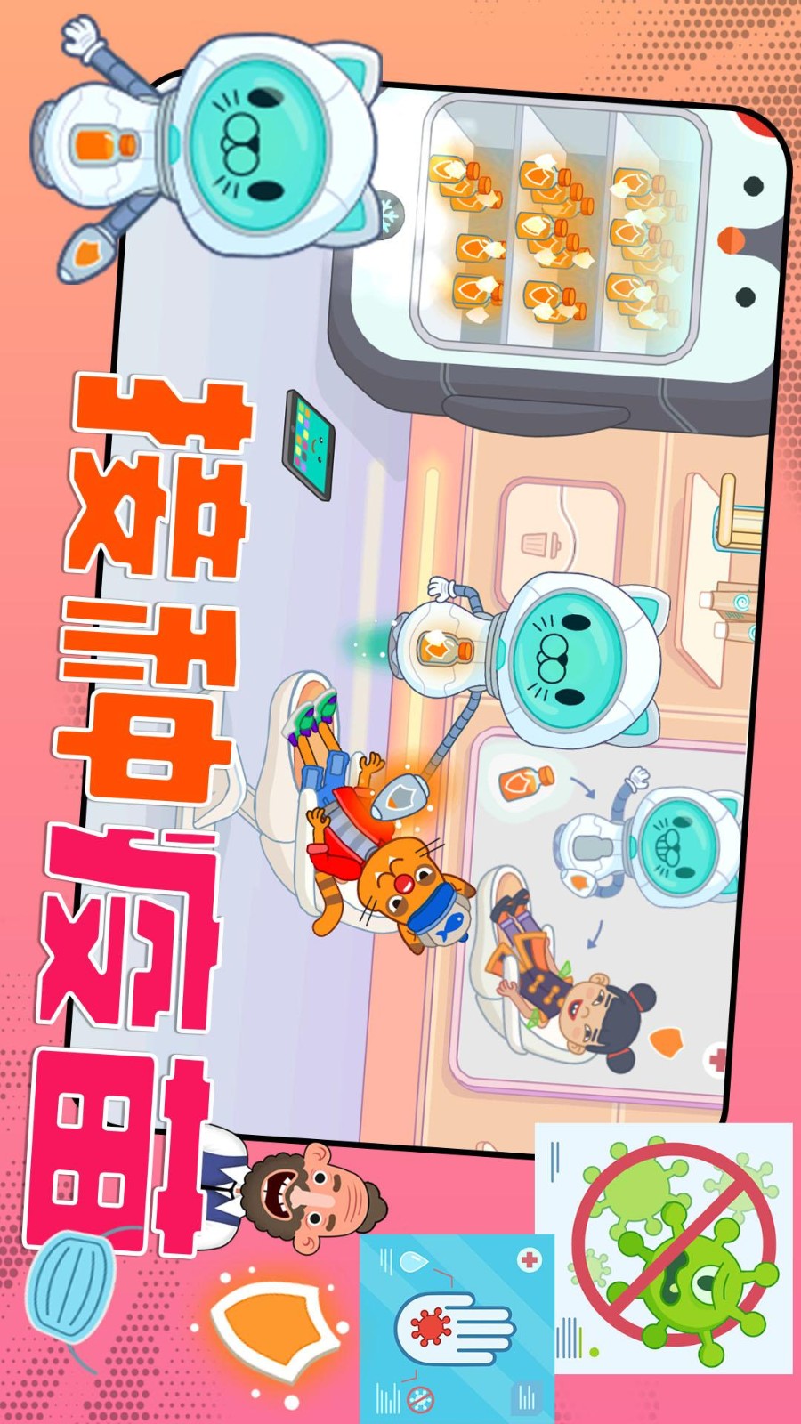 城市救援下载v1.0.2 安卓版