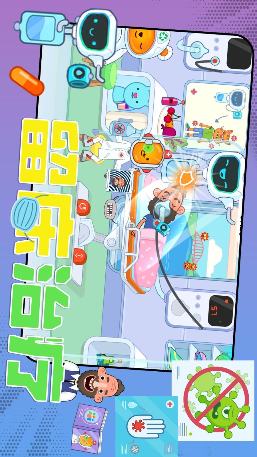 城市救援下载v1.0.2 安卓版