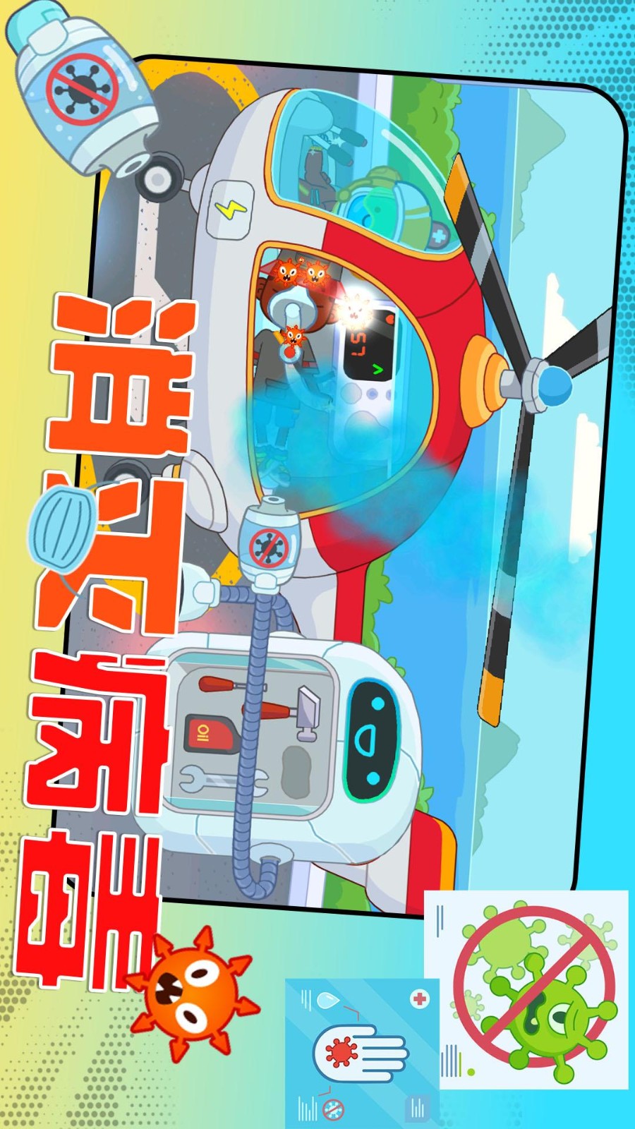 城市救援下载v1.0.2 安卓版