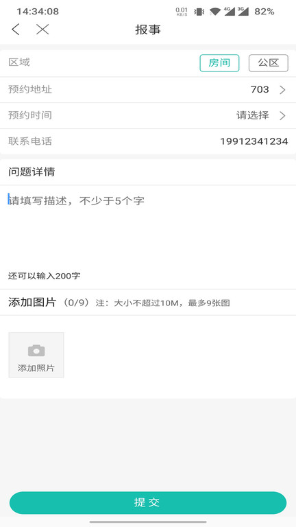 我家app下载v4.43 安卓版