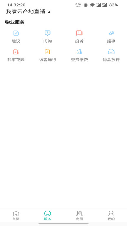 我家app下载v4.43 安卓版