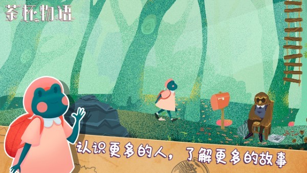 茶杯物语游戏下载v1.0.2 安卓版