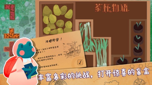 茶杯物语游戏下载v1.0.2 安卓版