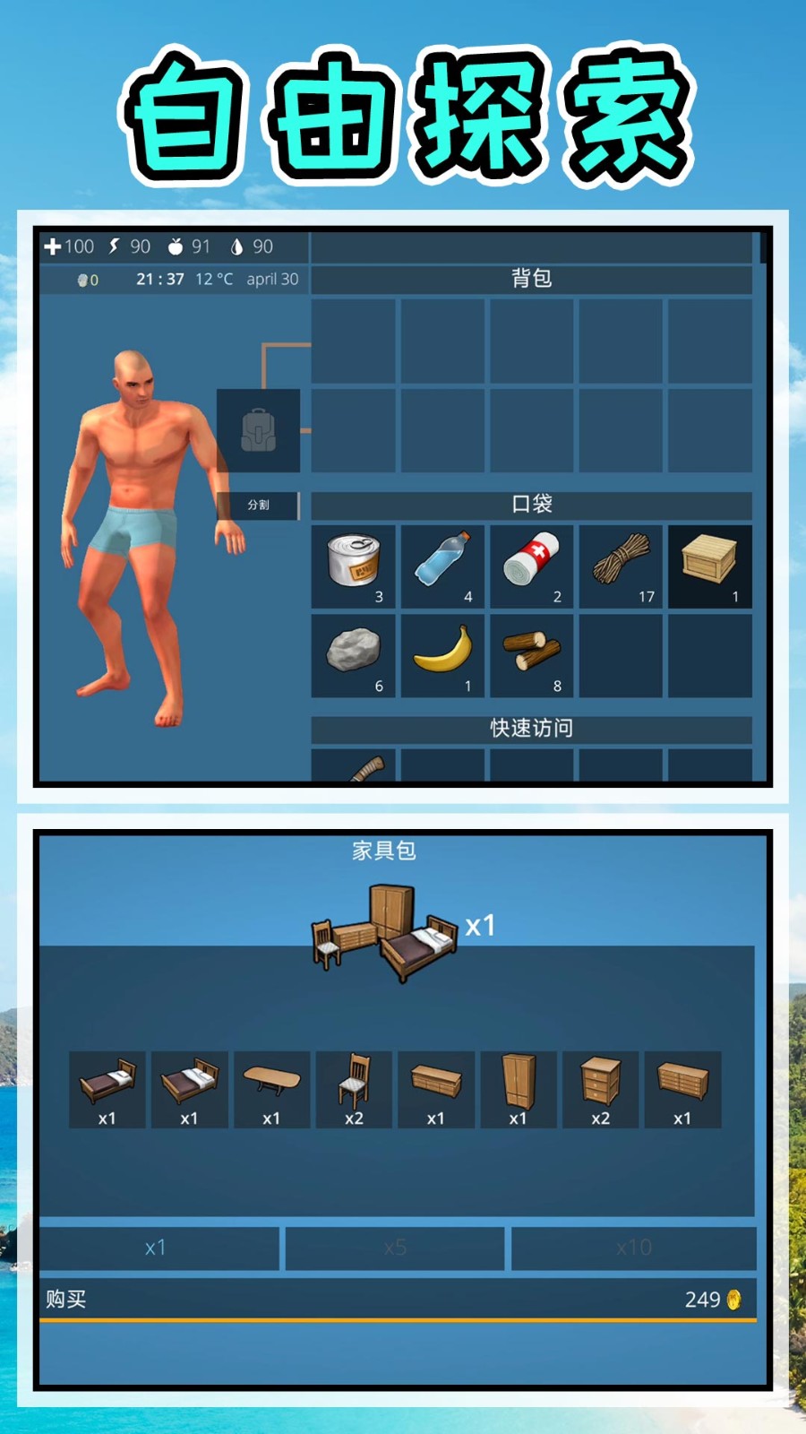 肠胃求生游戏最新版下载v2.0.1 安卓版