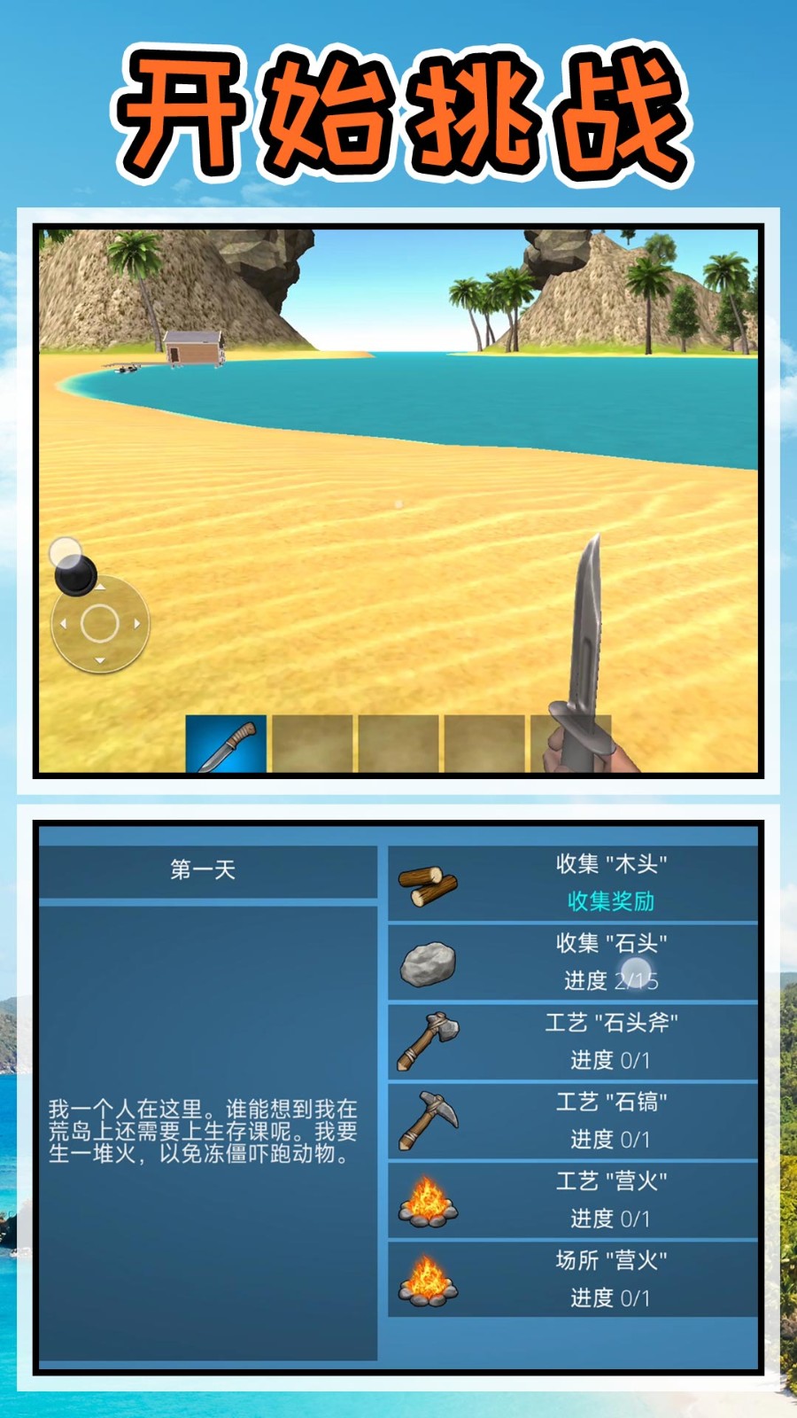 肠胃求生游戏最新版下载v2.0.1 安卓版