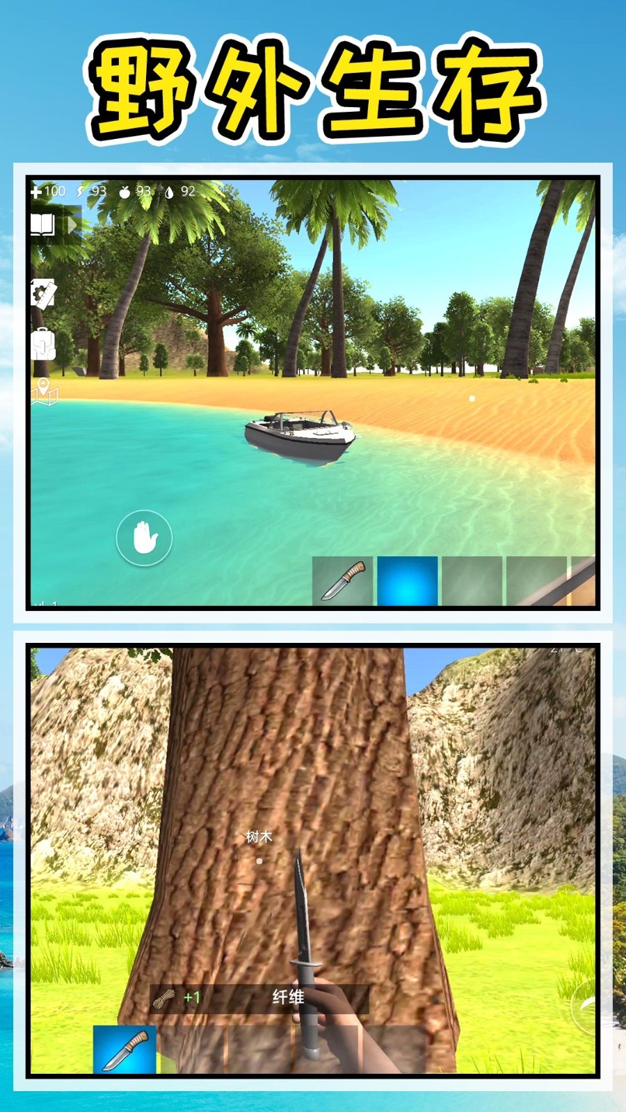 肠胃求生游戏最新版下载v2.0.1 安卓版