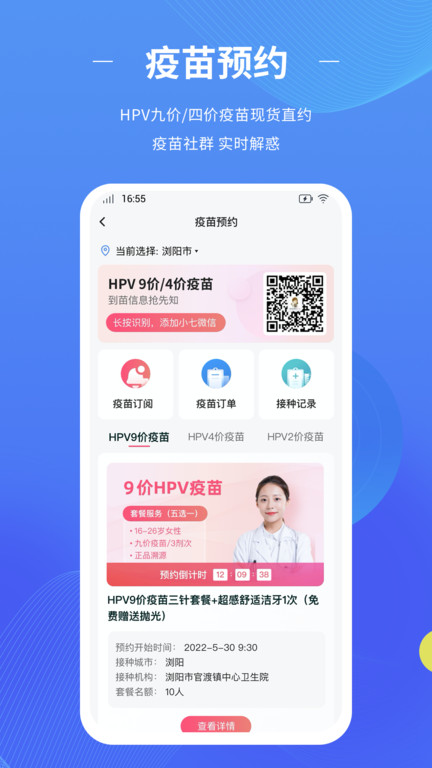 数智家医最新版下载v1.50.0 安卓版