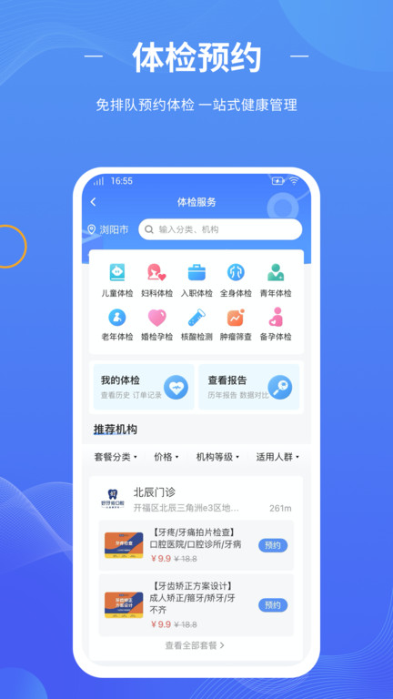 数智家医最新版下载v1.50.0 安卓版