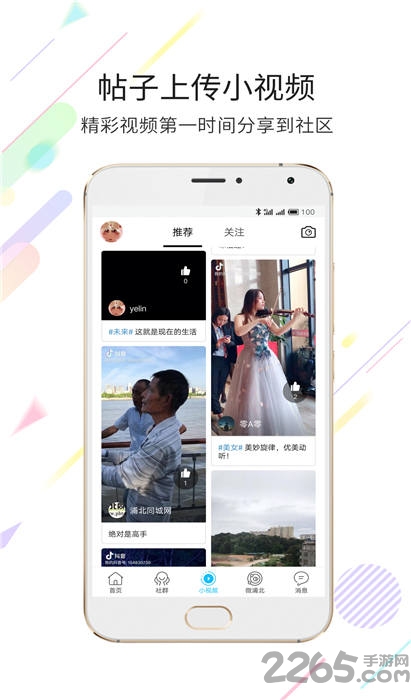 浦北同城网官方版下载v6.1.2 安卓版