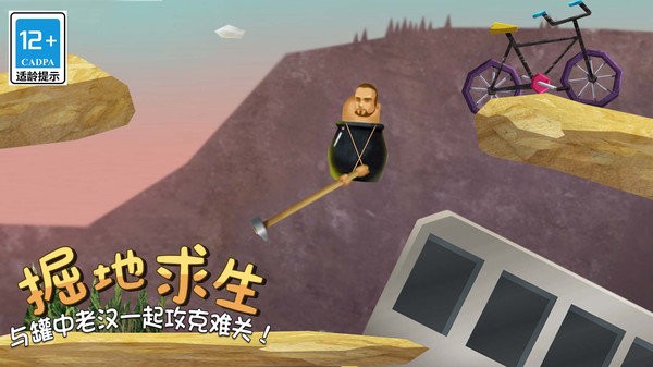 疯狂求升精英手机版下载v1.3.0 安卓版