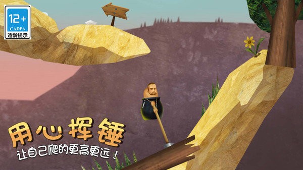 疯狂求升精英手机版下载v1.3.0 安卓版