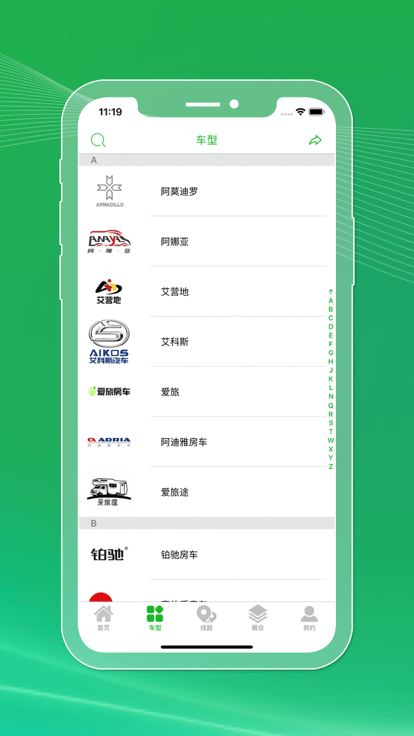 今日房车app下载v1.9.1 安卓版