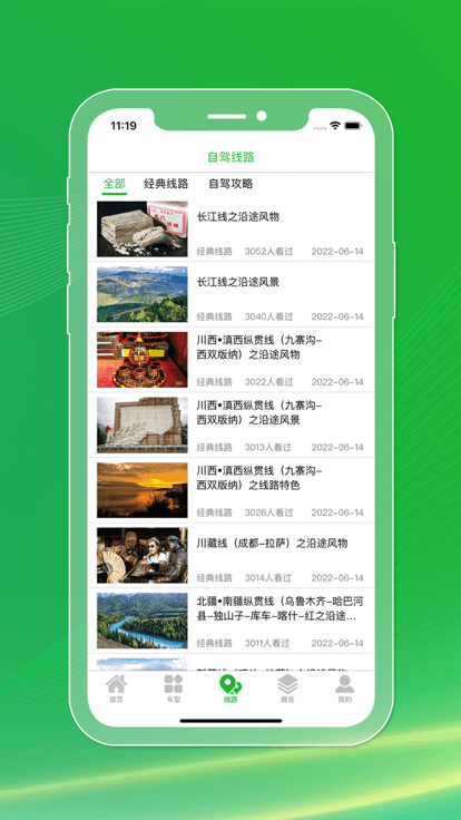 今日房车app下载v1.9.1 安卓版