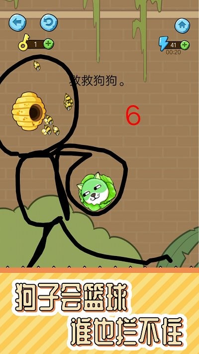 狗子大冒险小游戏下载v2.2 安卓版