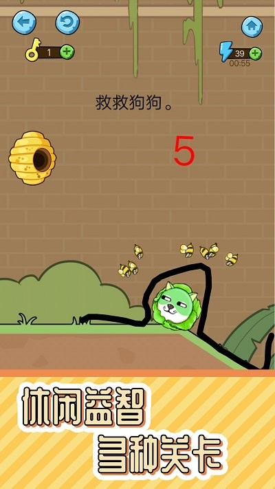 狗子大冒险小游戏下载v2.2 安卓版