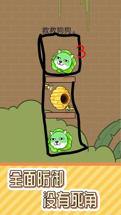 狗子大冒险小游戏下载v2.2 安卓版