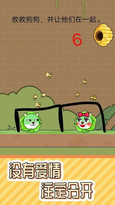 狗子大冒险小游戏下载v2.2 安卓版