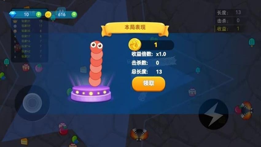 贪吃蛇乱斗下载v1.0.0 安卓版