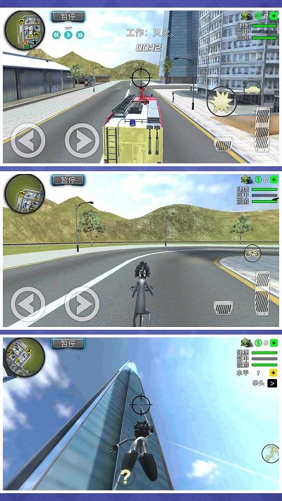 狂暴都市逃生模拟游戏下载v1.0.2 安卓版