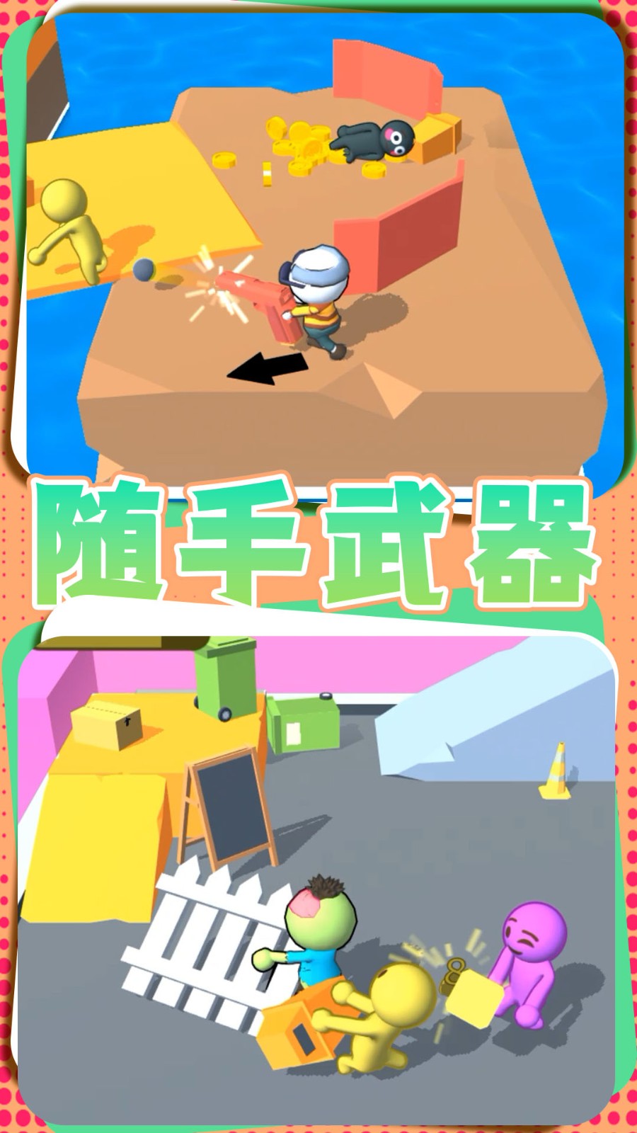 勇者过家家下载v1.0.2 安卓版