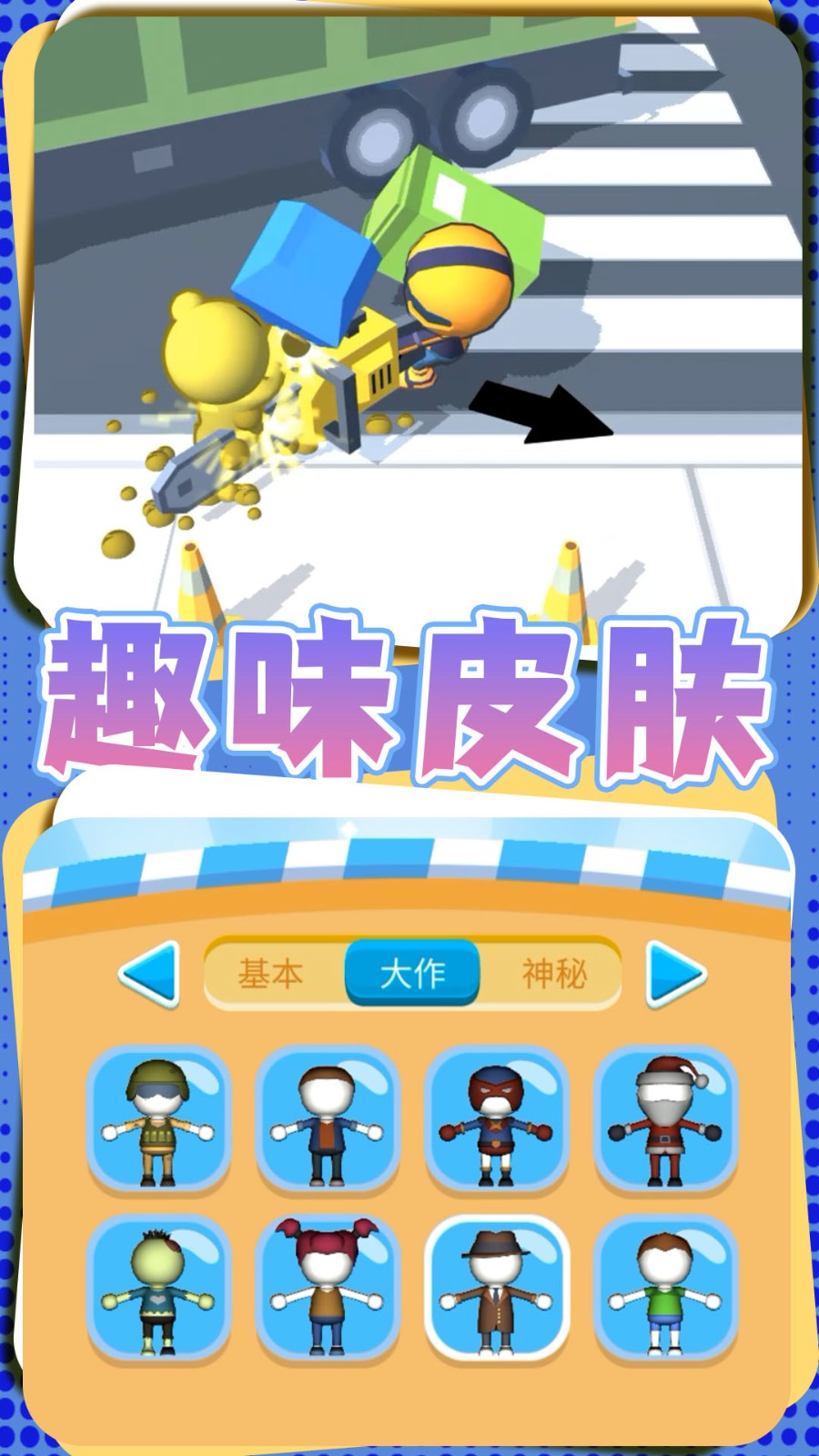 勇者过家家下载v1.0.2 安卓版