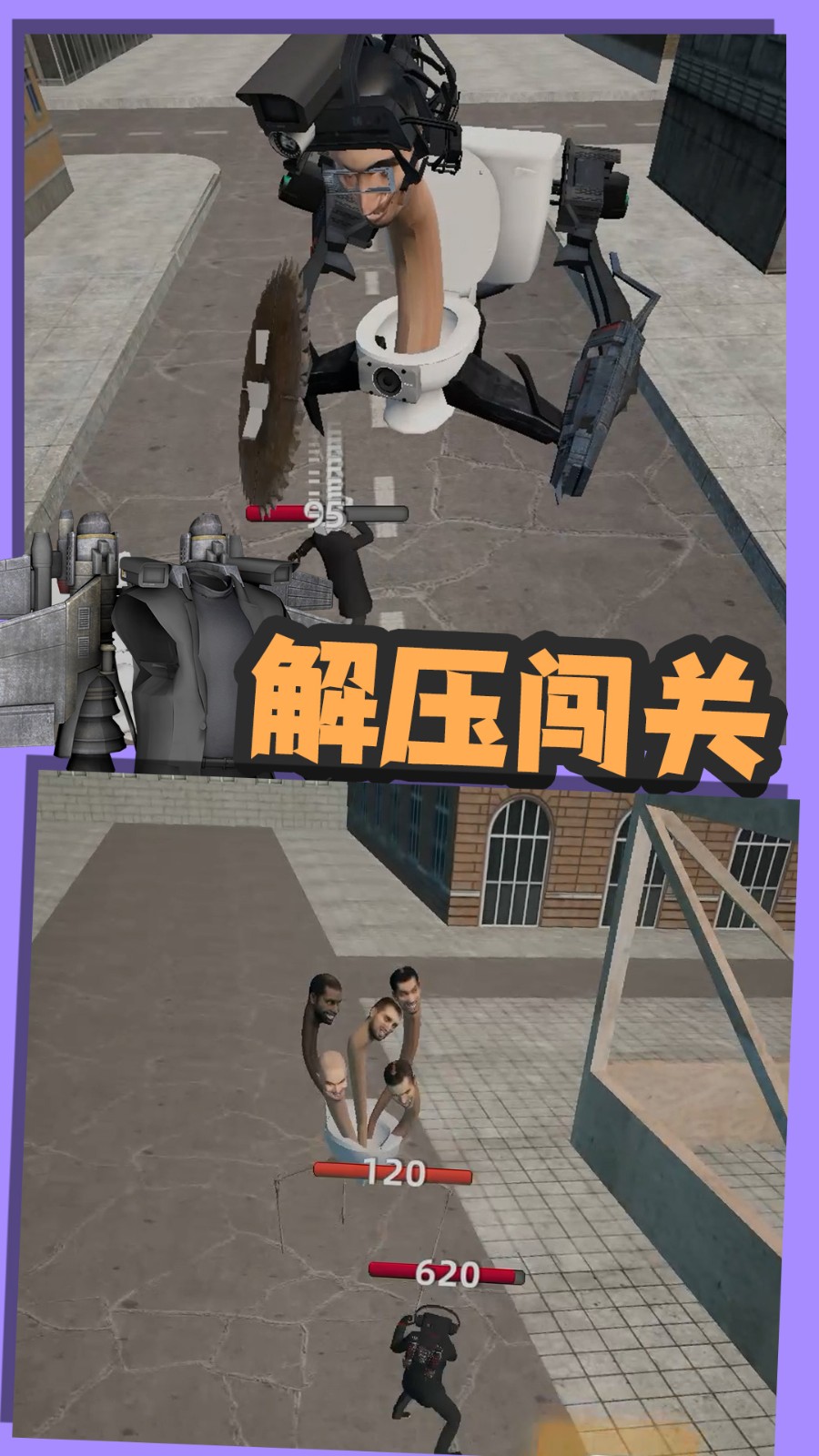 嚣张的马桶人下载v1.0.2 安卓版