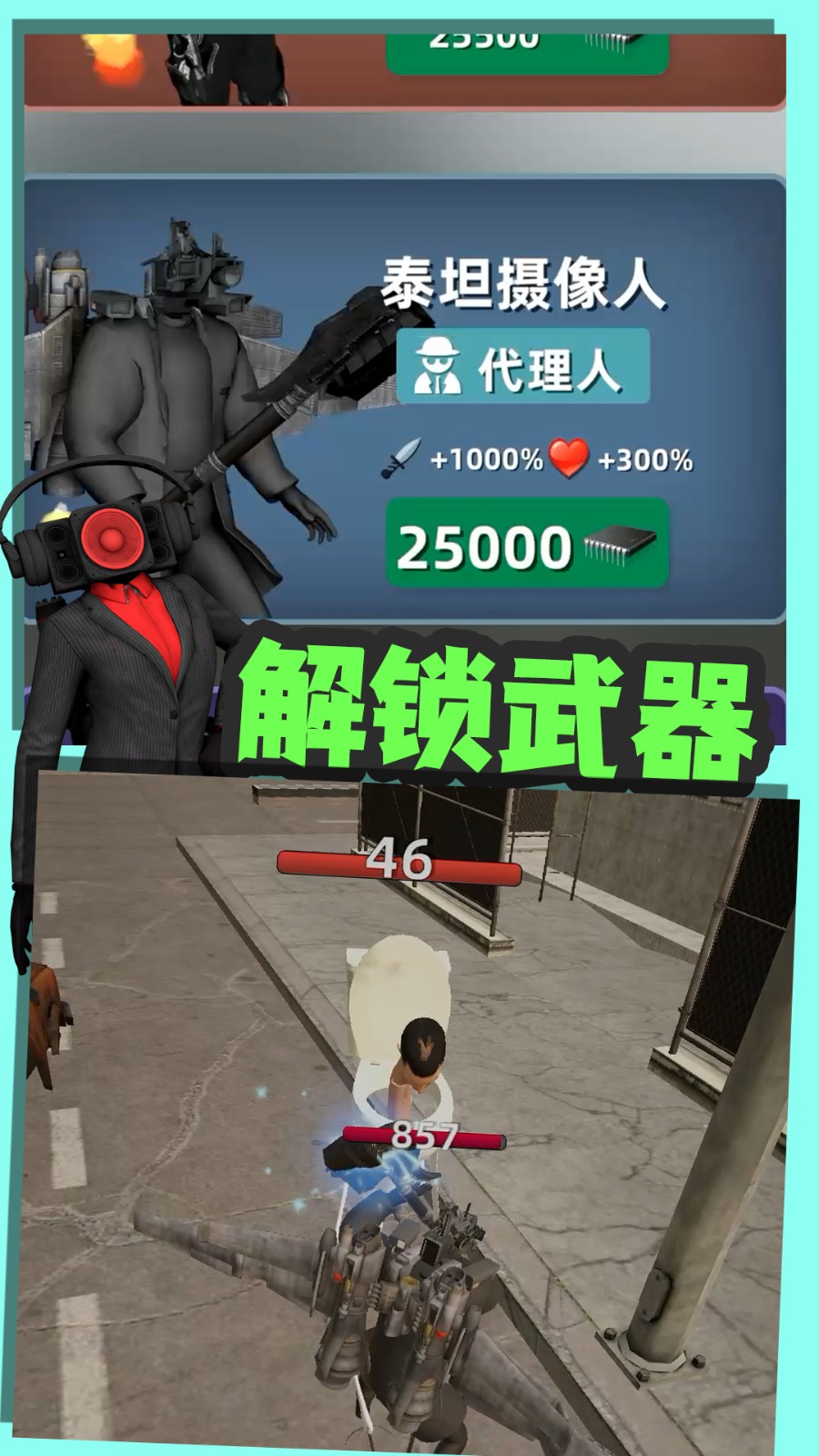 嚣张的马桶人下载v1.0.2 安卓版