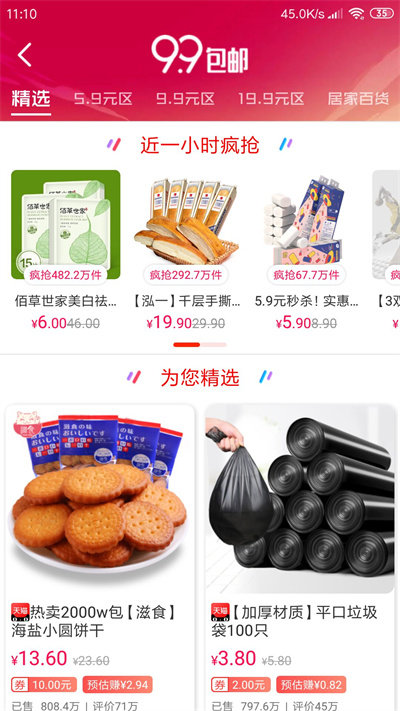 爱淘金购物平台最新版下载v6.85.5 安卓手机版