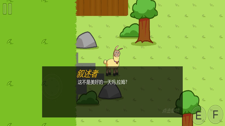 饥饿的拉姆手游最新版下载v1.1 安卓版