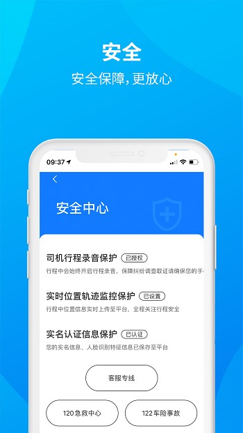 安心小牛司机端下载v1.6.0 安卓版