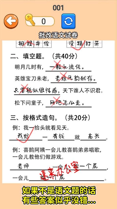 帮她批作业下载v1.0 安卓版