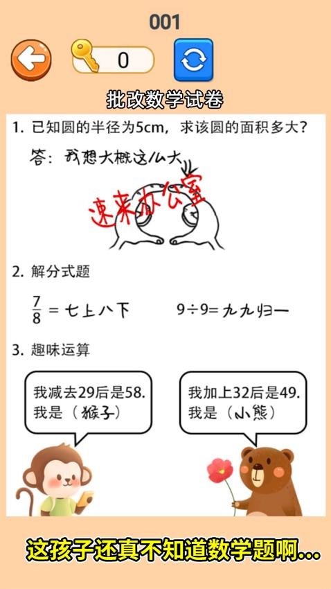 帮她批作业下载v1.0 安卓版