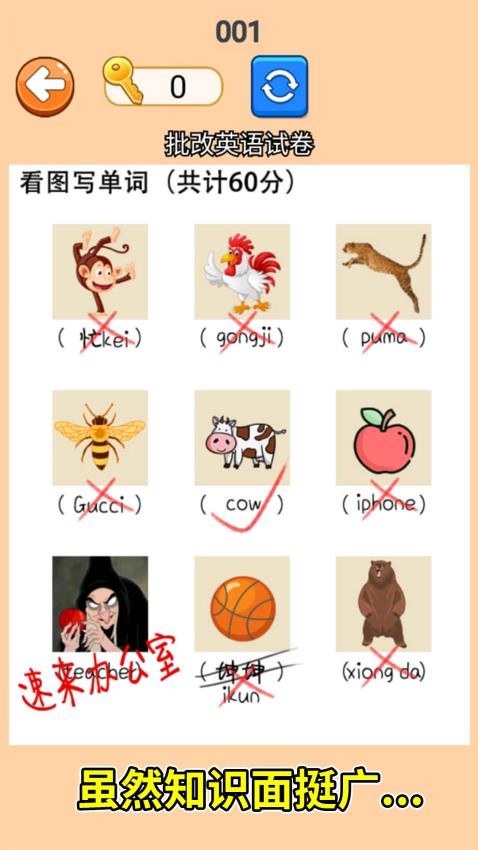 帮她批作业下载v1.0 安卓版
