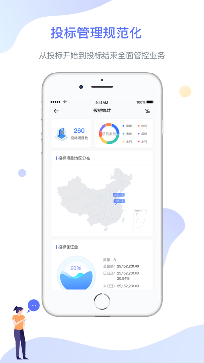 企智云app官方版下载v1.8.6 安卓版