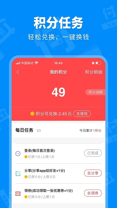 信用付app手机版下载v4.2.2.3 安卓最新版