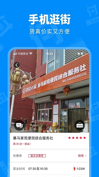 信用付app手机版下载v4.2.2.3 安卓最新版