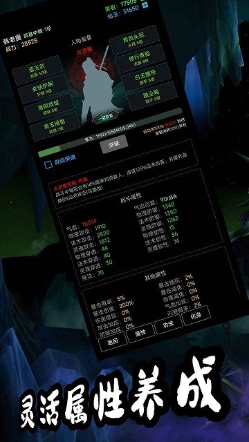 荒古修仙传最新版本下载v1.86 安卓版