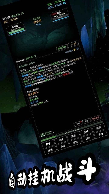 荒古修仙传最新版本下载v1.86 安卓版
