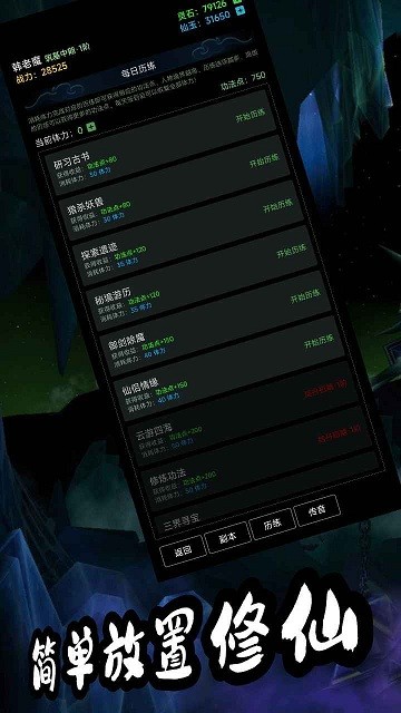 荒古修仙传最新版本下载v1.86 安卓版