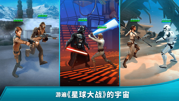 星球大战银河英雄传内购破解版下载v0.38.1908387 安卓汉化版