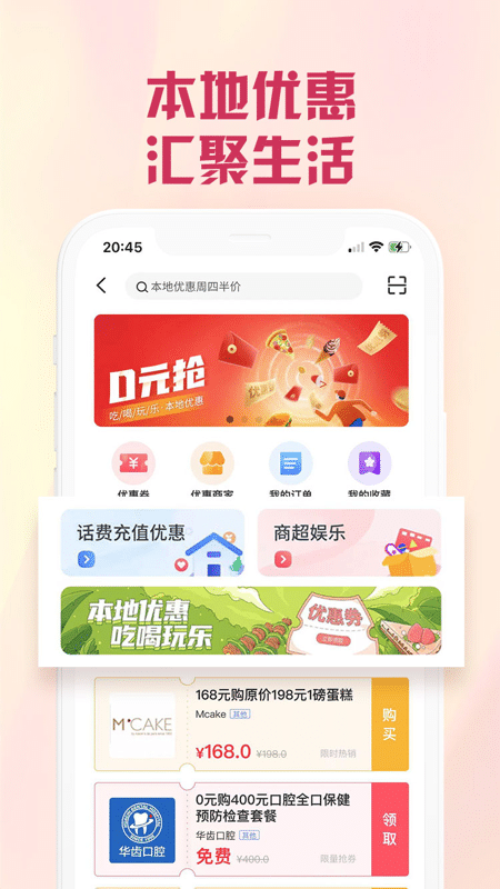 好兴动商户最新版(改名兴业生活)下载v3.1.5 安卓官方版