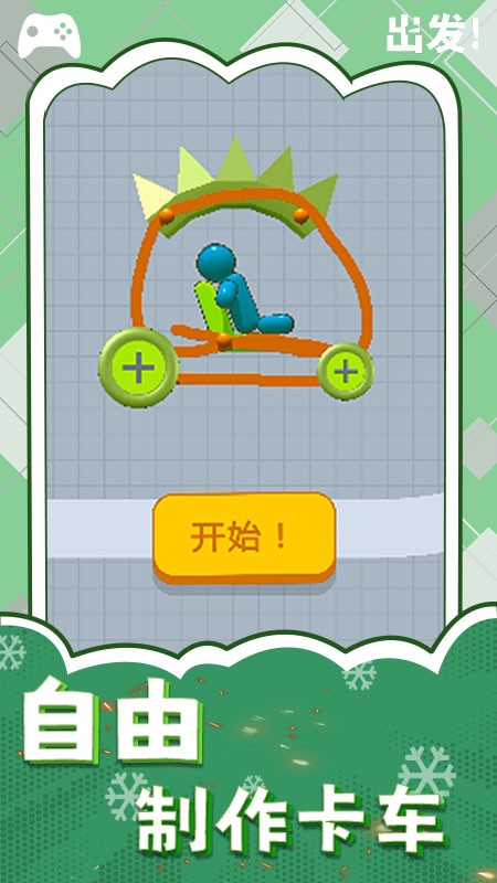 3D变形卡车下载v1.0.3 安卓版