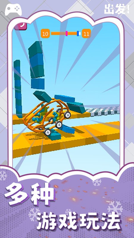 3D变形卡车下载v1.0.3 安卓版