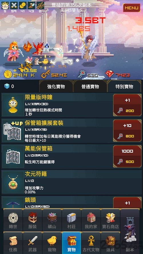 中年骑士金丰植最新版(mrkim)下载v6.2.79 安卓版