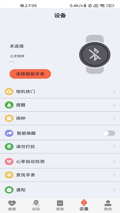 zdfit软件下载v2.0.10 安卓官方版