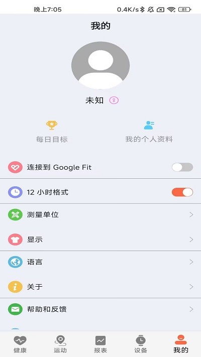 zdfit软件下载v2.0.10 安卓官方版