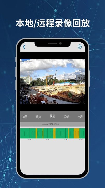 neye3c摄像头app下载v4.5.5.2 安卓官方版